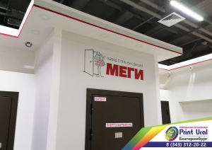 Аппликация из пленки на стену