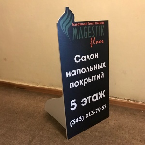 Стойки указатели напольные