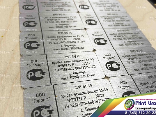 Изготовление шильдиков из металла (латунь, алюминий)