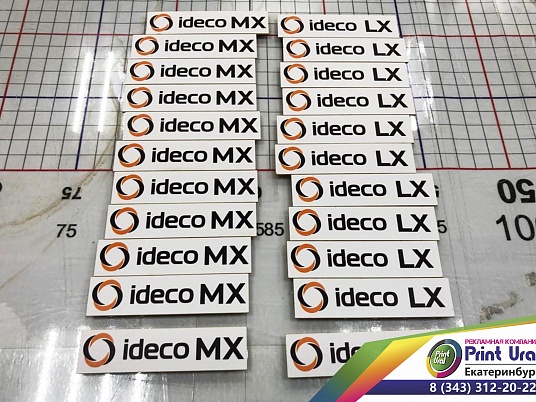 Шильдики из пластика с УФ печатью