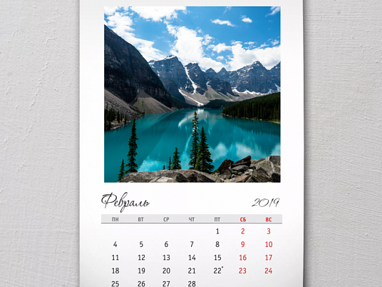 Календарь настенный