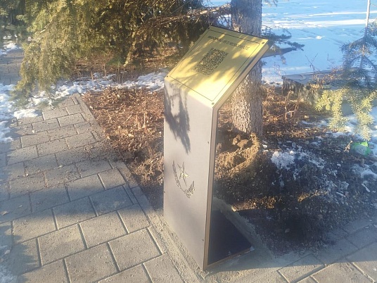 Табличка на стойке