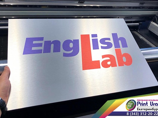 Табличка из металла с УФ печатью