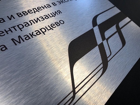 Табличка из алюминиевой композитной панели (АКП) с ультрафиолетовой печатью