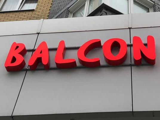 Объемные буквы