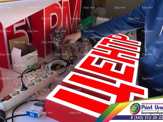 Объемные световые буквы для наружной рекламы