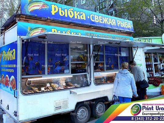 Вывеска-баннер