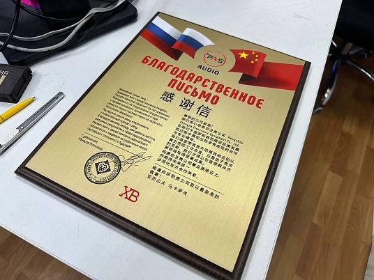 Табличка из латуни с лаковым покрытием