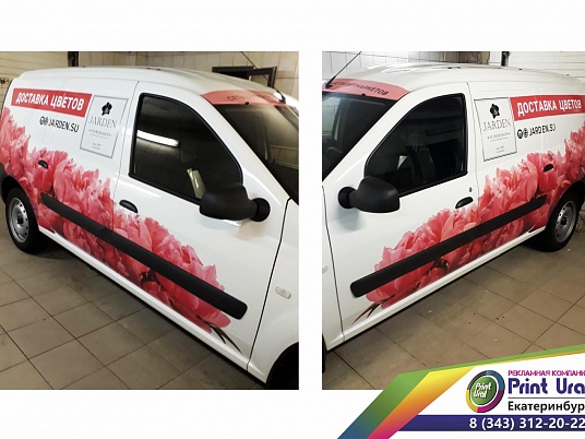 Брендирование авто для Цветочного магазина