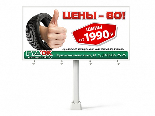 Дизайн баннеров