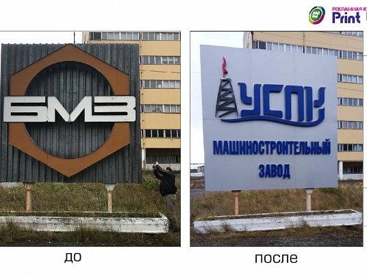 Замена вывесок. Изготовление, демонтаж, монтаж.