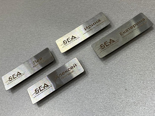 Бейджи из нержавеющей стали (шлифованной)