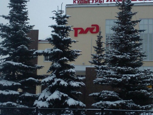 Вывеска РЖД