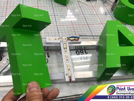 Наружная световая вывеска (Буквы объемные)