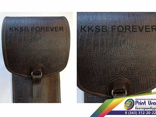 Лазерная гравировка на коже. Подарочная гравировка на заказ