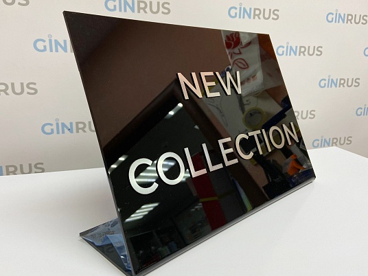 Табличка с объемными буквами