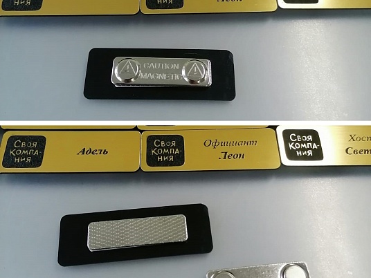 Бейджи из пластика - шлифованное золото