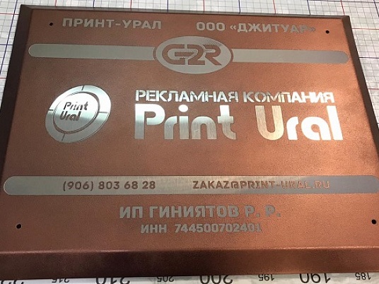 Табличка из металла