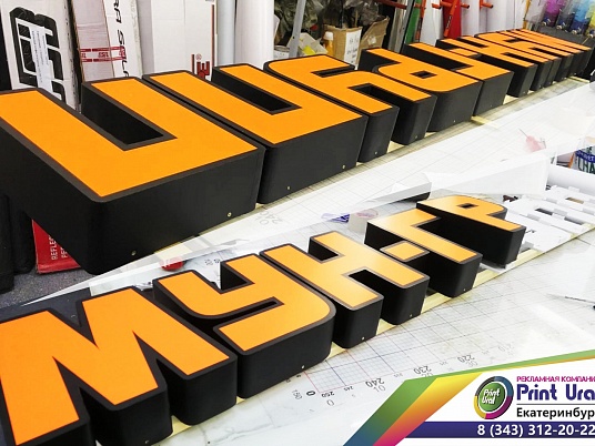 Буквы на металлокаркасе