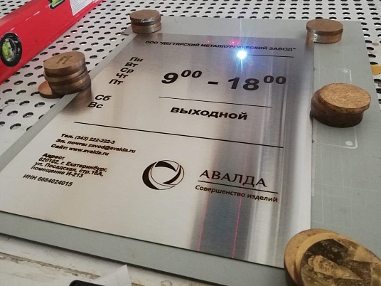 Табличка с рамкой "Нельсона" подвесная