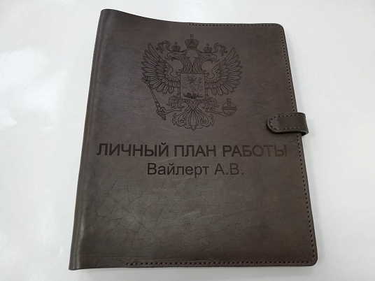 Гравировка на коже