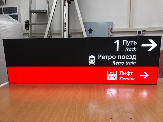 Световой короб