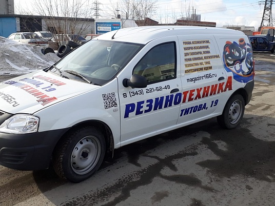 Брендирование автомобиля для "Резинотехника"
