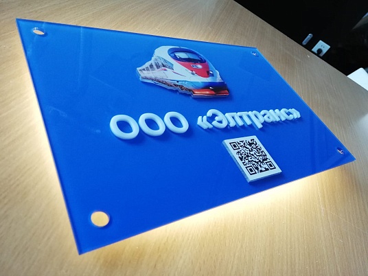 Табличка с объемными буквами