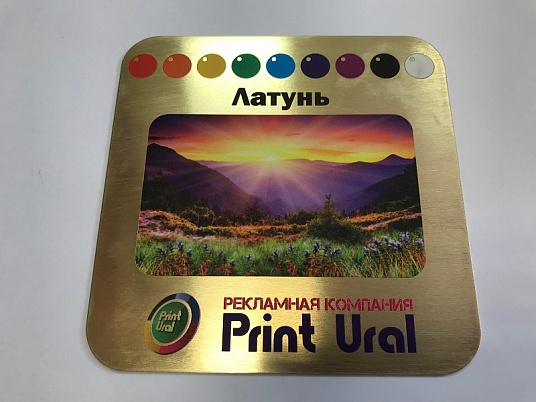 Печать на латуни