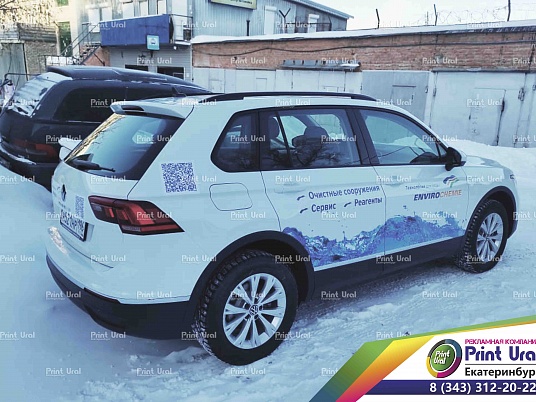 Брендирование Volkswagen  для компании EnviroChemie