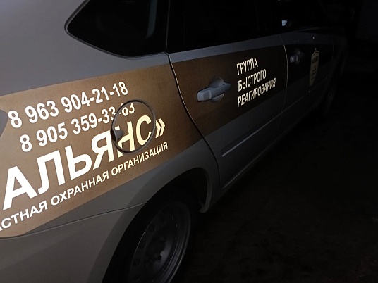 Брендирование автомобиля светоотражающей пленкой