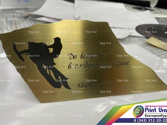 Шильдики из латуни 