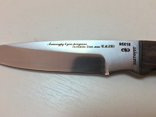 Гравировка на ноже