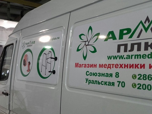 Брендирование автомобиля Мерседес Спринтер. Для компании  "Армед-плюс"