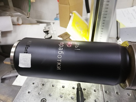 Гравировка на радиусных изделиях