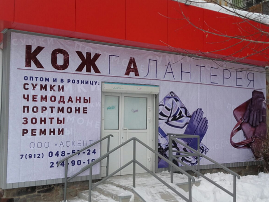 Монтаж баннера