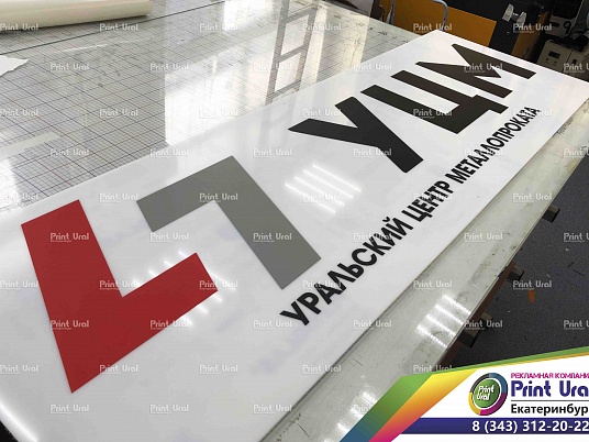 Интерьерная вывеска несветовая