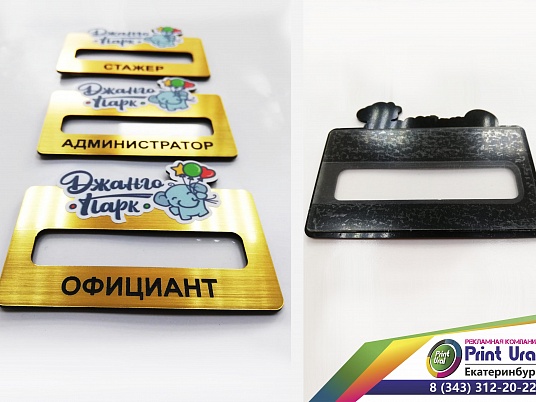 Изготовление бейджиков