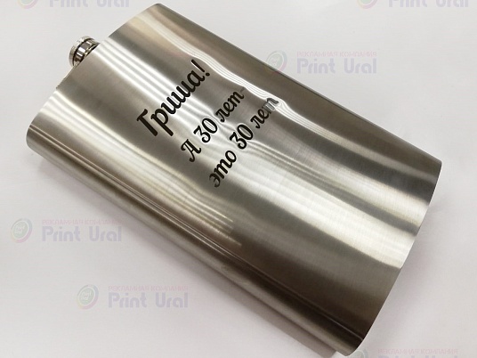 Гравировка на фляжках