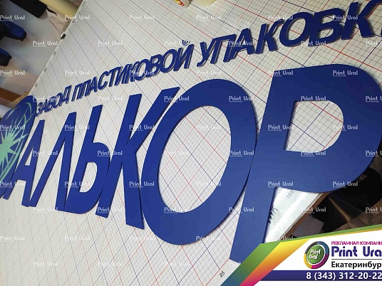 Вывеска на стену