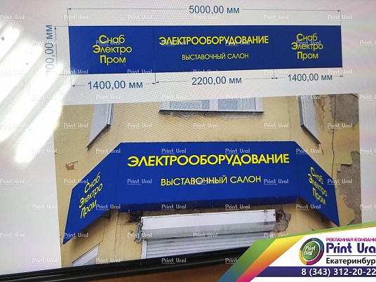 Вывеска-баннер