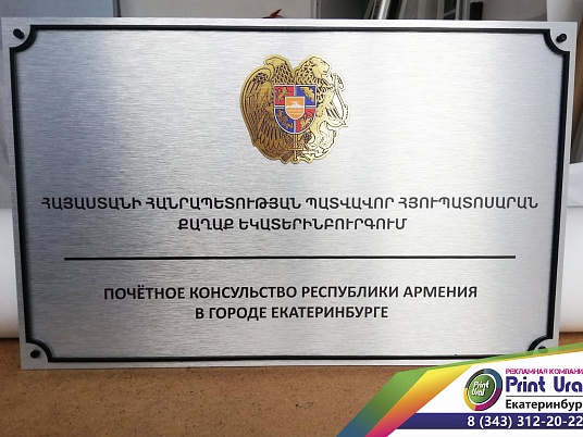 Административные таблички