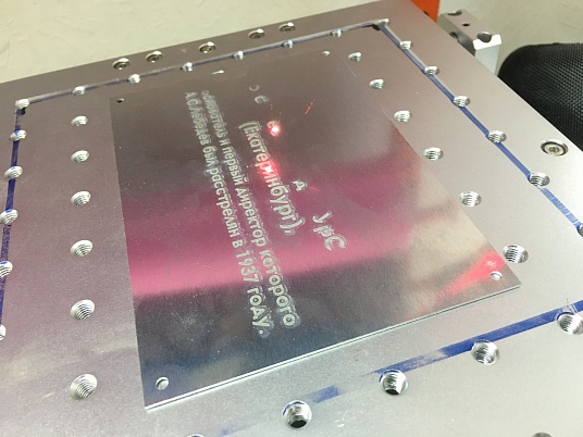 Гравировка на алюминии