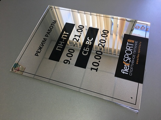 Зеркальная табличка