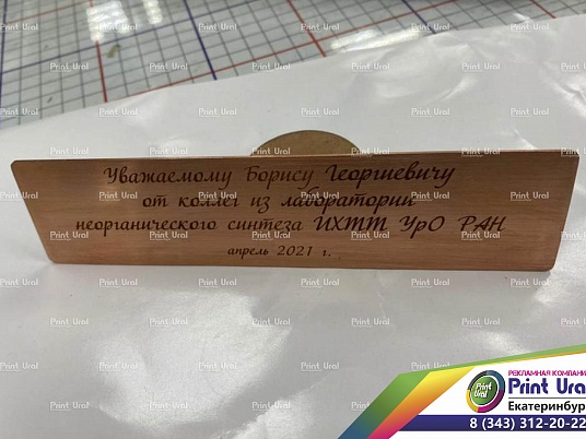 Шильдики из меди 