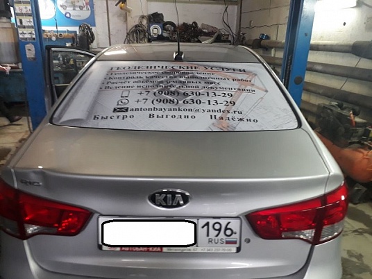 Полноцветная наклейка перфорированная на заднее стекло